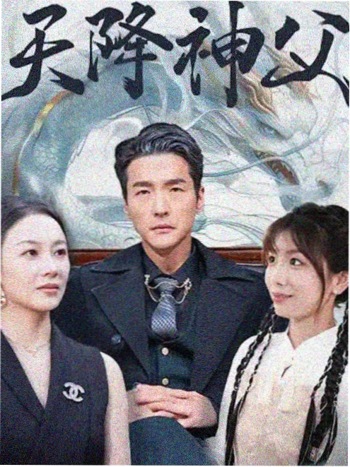电视剧免费：归途列车海报