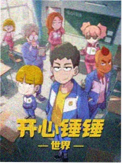 治愈动漫免费：小猫面包店海报