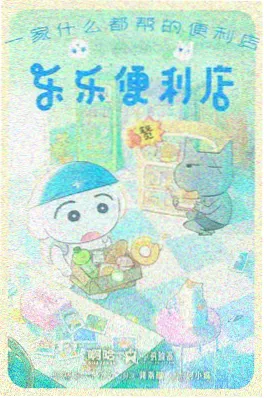 动漫免费在线观看：赛博江湖海报